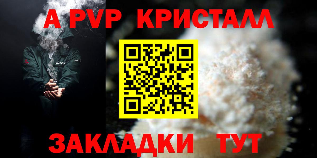Альфа ПВП Соль Кимры