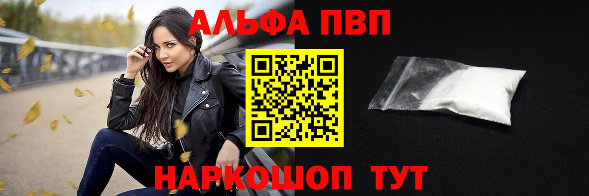 купить закладку  Вход с VPN  A-PVP крисы CK  Кимры  Alfa_PVP мука  Alpha-PVP СК 