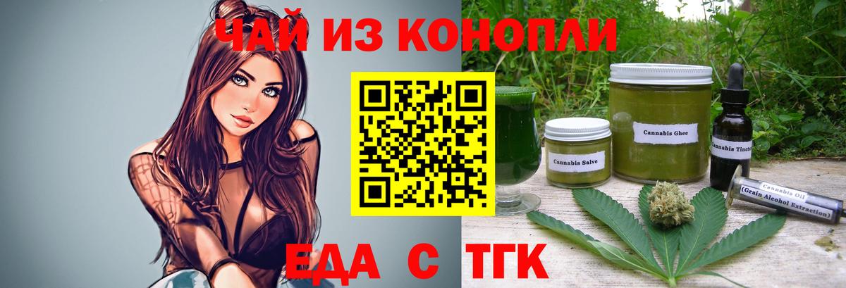 Печенье с ТГК конопля Кимры