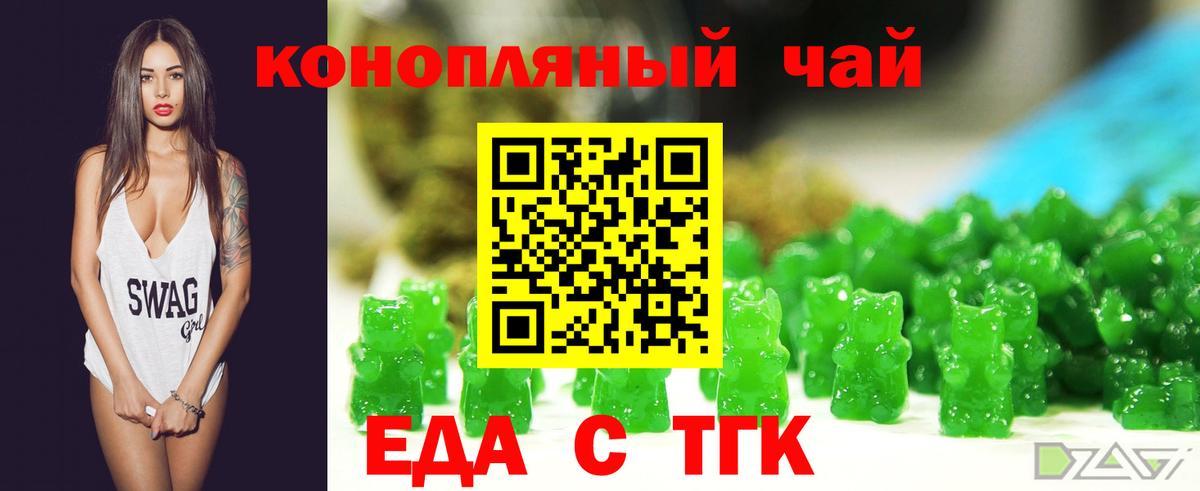 Печенье с ТГК конопля  Вход с VPN  Кимры 
