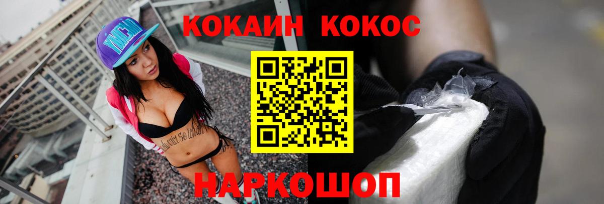COCAIN FishScale Кимры