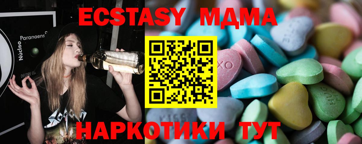 Ecstasy XTC Кимры