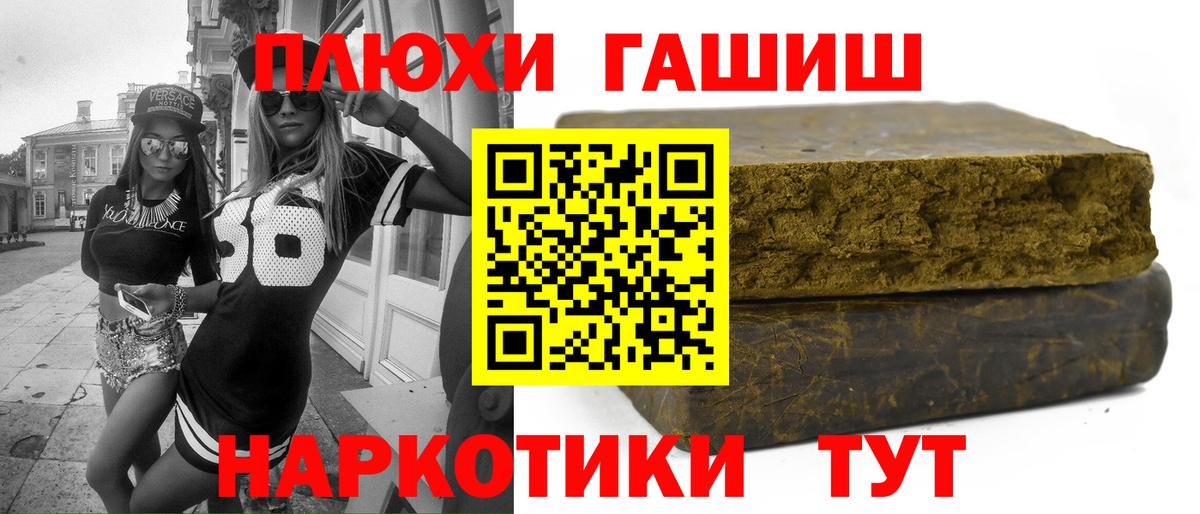 Меф МЯУ МЯУ   ГАШИШ  Экстази  Метамфетамин  Конопля  Вход с VPN  Кимры  Cocaine 