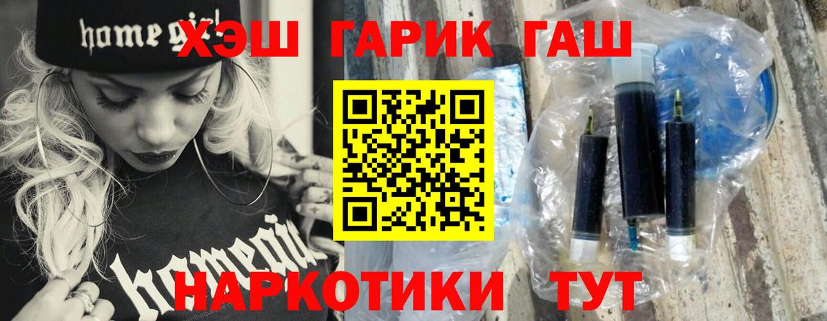 ГАШ ice o lator  Вход с VPN  ГАШ Cannabis  Кимры 