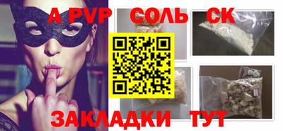 ALPHA-PVP Краснознаменск