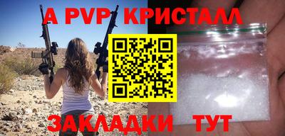 ALPHA-PVP Краснознаменск