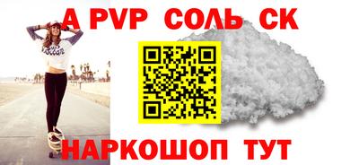 ALPHA-PVP Краснознаменск