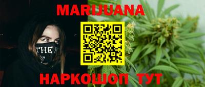 каннабис Краснокаменск
