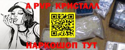 ALPHA-PVP Краснознаменск