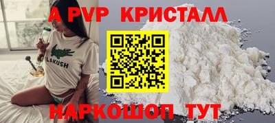 ALPHA-PVP Краснознаменск