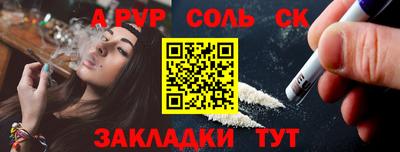 каннабис Краснокаменск