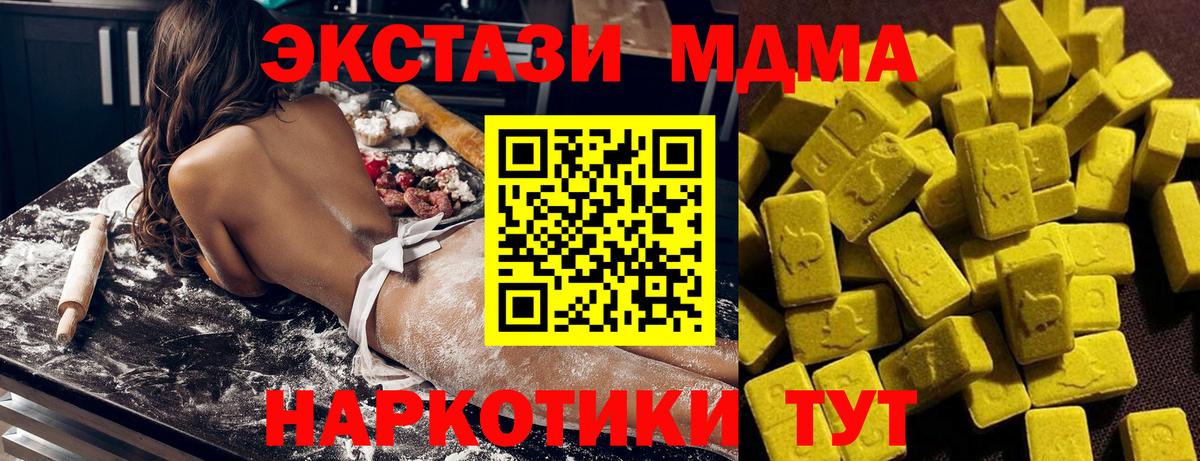 MDMA кристаллы  МДМА crystal  МДМА  Кимры  Вход с VPN 