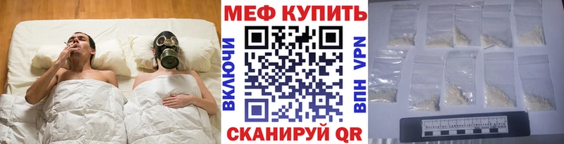 Меф мяу мяу мука Кимры