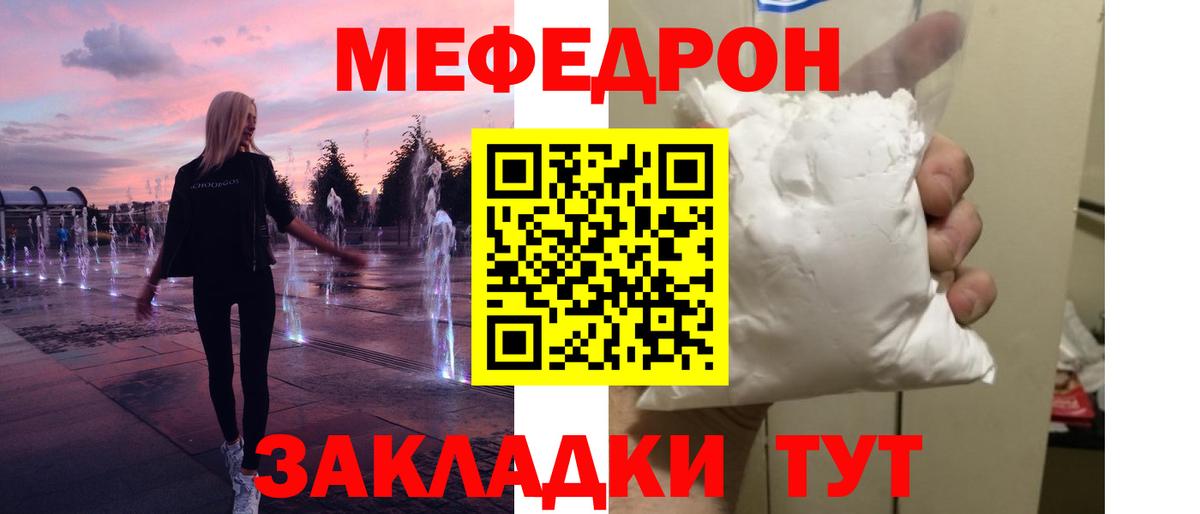 Мефедрон  МЕФ мука  Кимры  МЯУ-МЯУ  МЕФ 4 MMC  Вход с VPN 