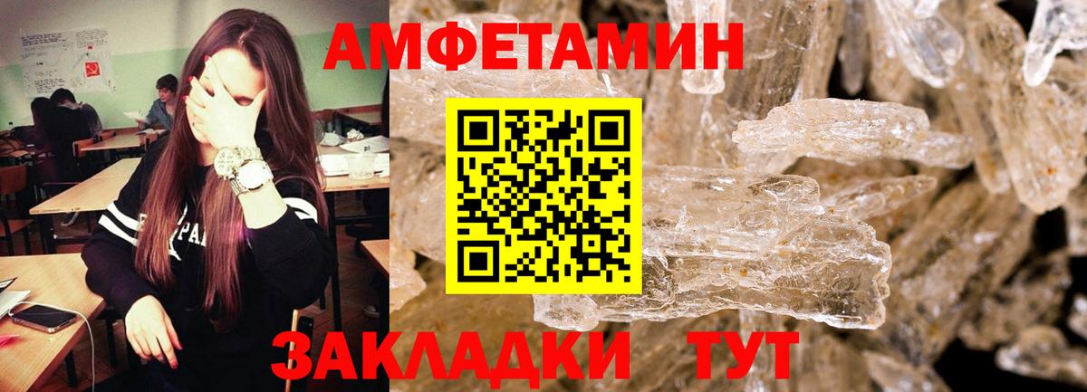 Кимры  МЕТАМФЕТАМИН кристалл  Вход с VPN 
