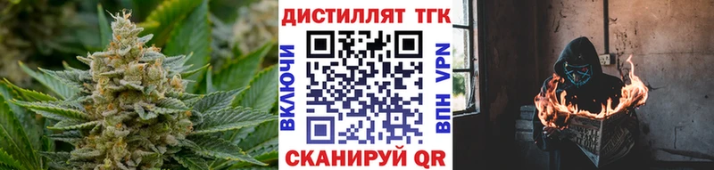 Дистиллят ТГК концентрат  Кимры 