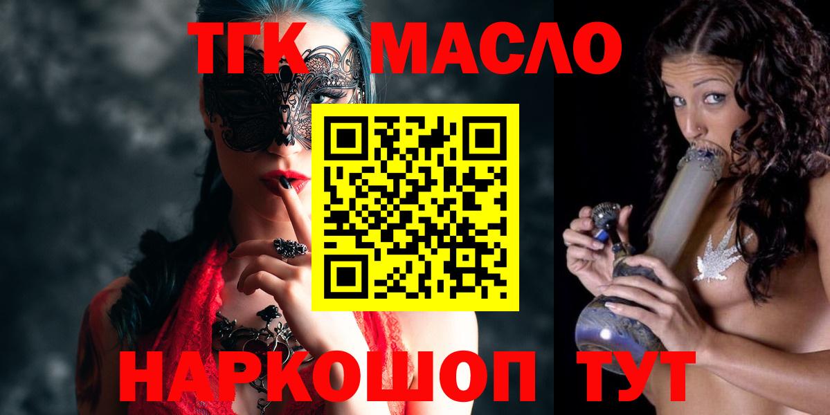 ТГК жижа Кимры