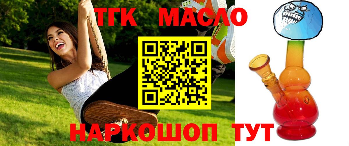 Кимры  ТГК жижа  Вход с VPN 